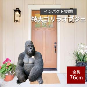 ゴリラ 91cm ゴールド オブジェ 特大 置物 コング オーナメント リアル