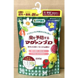 農薬 虫を予防するマグァンプD 200ｇ ハイポネックス マグアンプ
