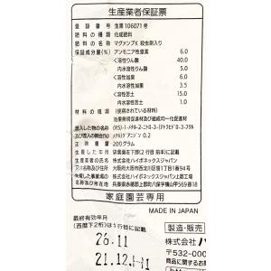 農薬 虫を予防するマグァンプD 200g ハイ...の詳細画像2