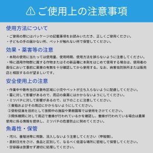 農薬 ハイポネックス原液 殺虫剤入り 450m...の詳細画像4