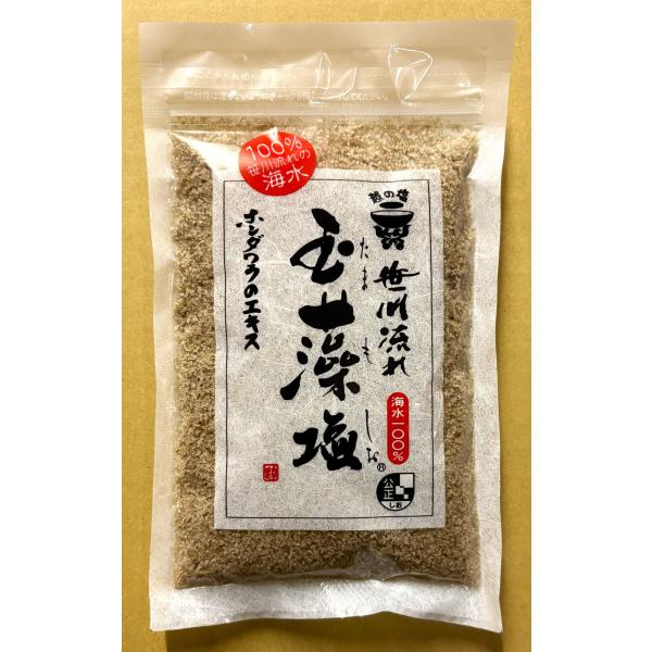 玉藻塩 150g 新潟 笹川流れ 藻塩 海水塩 天然塩 薪炊き 手作り おにぎり 焼き物 枝豆