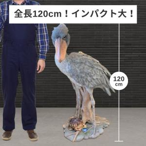 ハシビロコウ 置物 123cm 大型 オブジェ...の詳細画像1