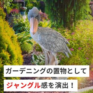 ハシビロコウ 置物 123cm 大型 オブジェ...の詳細画像3