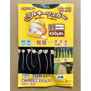 3袋以上でクーポン割引 ミルキーシュガー85 種...の商品画像