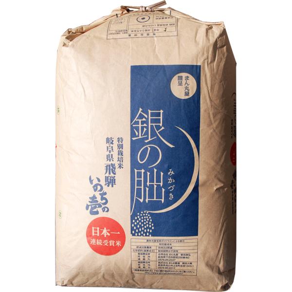 【５年産】玄米　10kg　特別栽培米　岐阜飛騨　銀の朏（みかづき)
