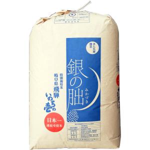 【7年産】玄米 2kg 特別栽培米 岐阜飛騨 銀...の商品画像