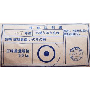 【7年産】玄米 2kg 特別栽培米 岐阜飛騨 ...の詳細画像1