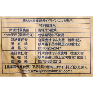 【7年産】玄米 2kg 特別栽培米 岐阜飛騨 ...の詳細画像4