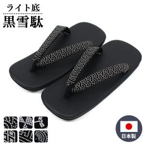 雪駄 メンズ シューズ サンダル おしゃれ 日本製