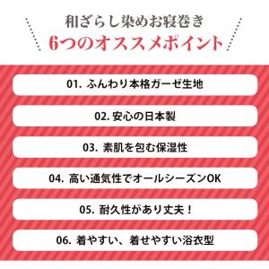 和ざらし ガーゼ 寝巻き 浴衣 介護 日本製 ...の詳細画像1