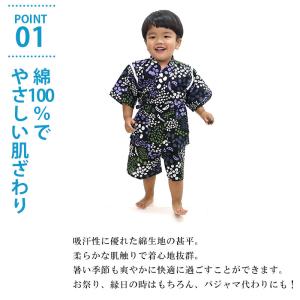 子供 甚平 豆柄 くじら 矢絣 あさがお 大桜...の詳細画像2