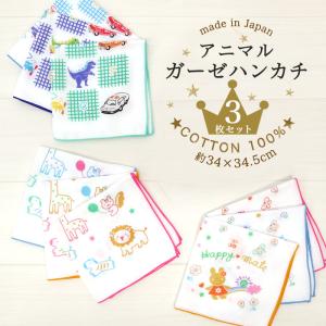 【父の日】ハンカチ ガーゼ 3枚セット 綿100...の商品画像