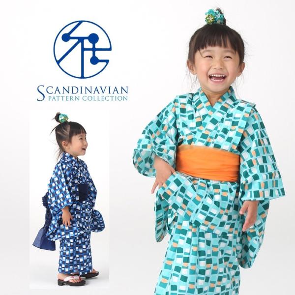 【在庫限り 約71％OFF】子供浴衣 帯付き フレイア モザイク モダン 浴衣 100 110 12...