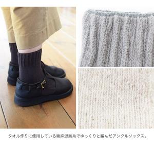 履くタオル くつ下 靴下 ソックス 日本製 綿...の詳細画像4