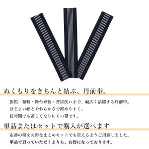 男帯 メンズ 浴衣帯 着物帯 丹前帯 男締め ...の詳細画像1
