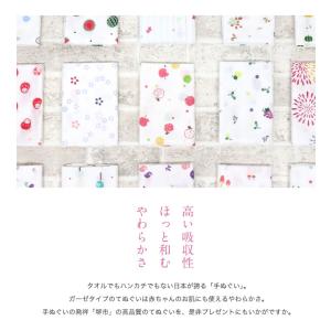 ガーゼ 手ぬぐい 白地 千鳥掛け縫い 日本製 ...の詳細画像4