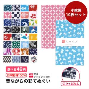 IRODORI 手ぬぐい 3枚セット 日本Aセット 日本製 手拭い 剣道 和雑貨