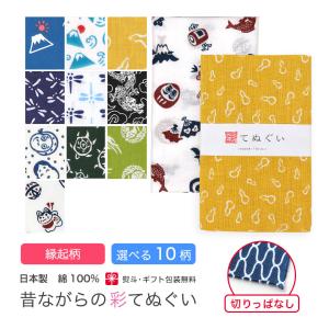 手ぬぐい 10枚セット 日本製 49柄 和柄 ハンカチ タオル 綿 ラッピング