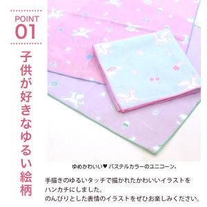 ガーゼ ハンカチ 3枚セット 日本製 ユニコー...の詳細画像2