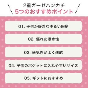 ガーゼ ハンカチ 日本製 タオル 猫 恐竜 ユ...の詳細画像1