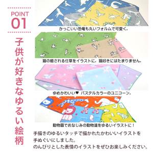 ガーゼ ハンカチ 日本製 タオル 猫 恐竜 ユ...の詳細画像2