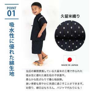甚平 子供 日本製 久留米織 刺し子 キッズ ...の詳細画像2