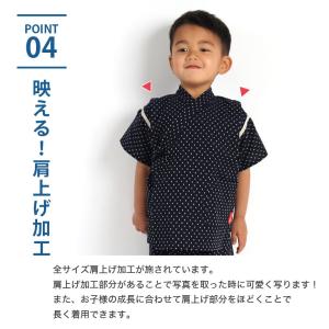 甚平 子供 日本製 久留米織 刺し子 キッズ ...の詳細画像5