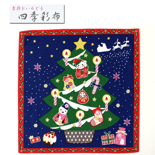 小風呂敷 クリスマス 12月 中巾 四季彩布 招き猫  ツリー サンタ 冬 約50×50cm MSF...