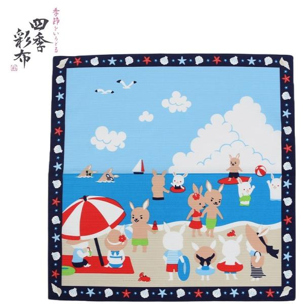 小風呂敷 海水浴 7月 中巾 四季彩布 海 夏休み うさぎ 兎 約50×50cm MSF-025