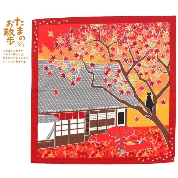 小風呂敷 紅葉 11月 中巾 たまのお散歩 秋 もみじ 野点 猫 ねこ 約50×50cm MSTO-...
