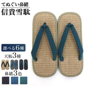 雪駄 メンズ シューズ サンダル おしゃれ 日本製