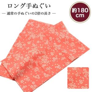 父の日】 手ぬぐい ロング 桜とウサギ 180cm 2倍 切りっぱなし 手拭い