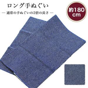 手ぬぐい ロング 折鶴 180cm 2倍 切りっぱなし 手拭い 剣道 昔ながら