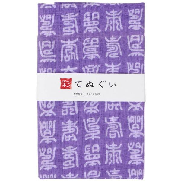 手ぬぐい 日本製 寿づくし 紫 切りっぱなし 和柄 小紋調 綿100% 手拭い 乾きやすい 昔ながら...