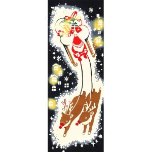 手ぬぐい クリスマス サンタクロース トナカイ 冬 タペストリー サンタがやってきた 日本製 Air...