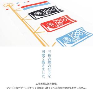 手ぬぐい こいのぼり 鯉のぼり こどもの日 端...の詳細画像1