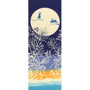 手ぬぐい 月見 うさぎ 満月 十五夜 秋 タペストリー 観月