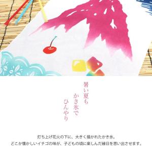 【在庫限り 約70%OFF】手ぬぐい かき氷 ...の詳細画像1