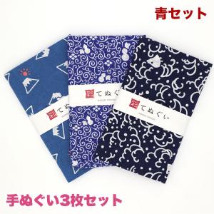 GAKKIN 手拭い　2枚セット IRODORI 手ぬぐい 端がほつれない 3枚セット 紺Bセット 日本製 手拭い