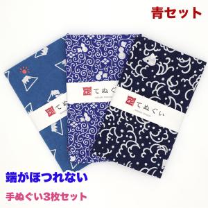 IRODORI 手ぬぐい 3枚セット 青セット 日本製 手拭い 剣道 和雑貨