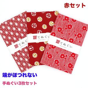 IRODORI 手ぬぐい 3枚セット 赤セット 日本製 手拭い 剣道 和雑貨