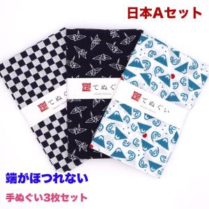 IRODORI 手ぬぐい 3枚セット 日本製 日本A 手拭い 綿100％ 和柄
