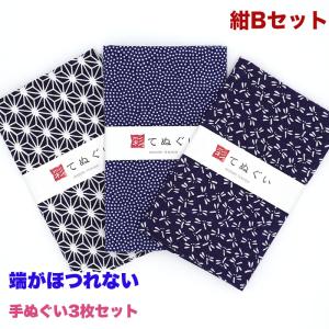 5の付く日】訳アリ手ぬぐいセットアウトレット 手ぬぐい 10枚セット B