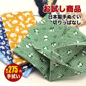 お試し手ぬぐい 第59弾 切りっぱなし 大籠目 小豆 同梱不可 期間限定 数量限定 カゴ 茶 和柄 日本製 275円 お1家族1枚まで メール便送料無料 TT-ITEM