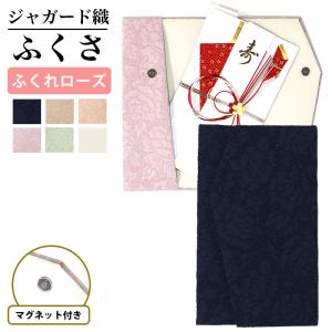 あいらしか 袱紗 ふくさ フチあり 男女兼用 オールシーズン 慶弔両用 7