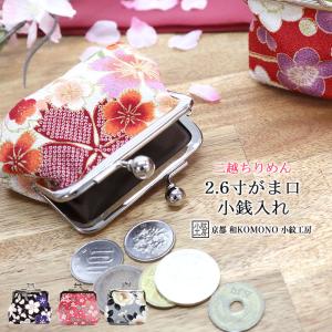 【5のつく日】 母の日 2.6寸がま口コインケー...の商品画像