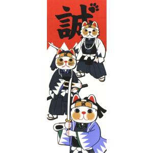 手ぬぐい 招き猫 紺 幸福 ネコ 猫 ヤギセイ てぬぐい 捺染 片面染め