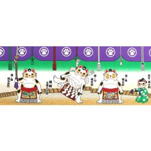 手ぬぐい 相撲 猫 ネコ ねこ 縁起物 ヤギセイ てぬぐい