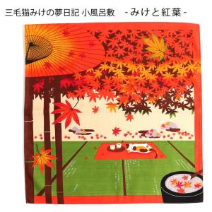 新品✨【小風呂敷】紅葉03 小風呂敷 秋の野点 11月 中巾 四季彩布 紅葉 もみじ お茶 うさぎ 兎 約