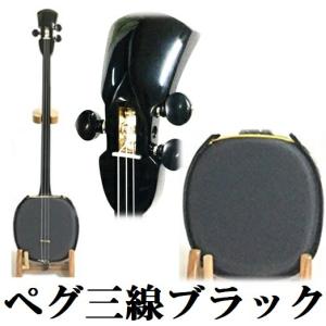 三線 沖縄三線 本蛇皮強化張り ブラック 初心者向けスタンダード 三線 沖縄三線 本蛇皮強化張り ブラック 初心者向けスタンダード